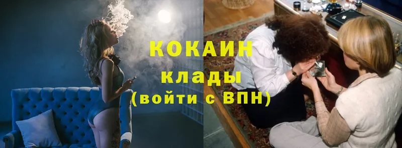 Cocaine 99%  Ельня 