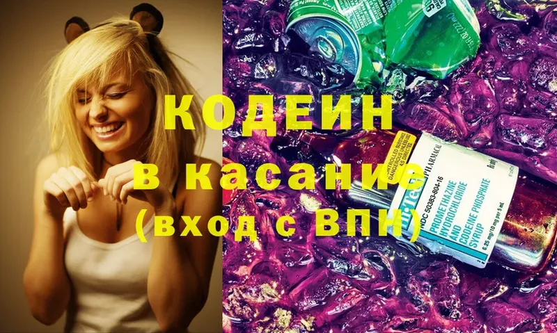 Codein Purple Drank  где можно купить наркотик  Ельня 