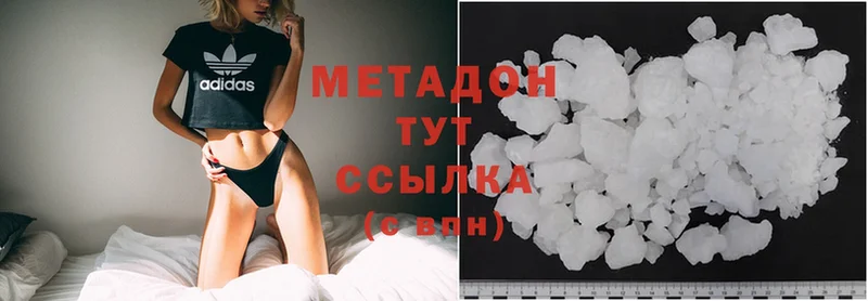 МЕТАДОН methadone  цена наркотик  Ельня 