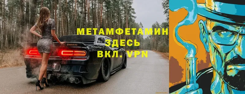 Метамфетамин пудра  маркетплейс телеграм  Ельня 